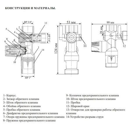 Группа безопасности для водонагревателя Vieir AM15, 3/4", 7 бар